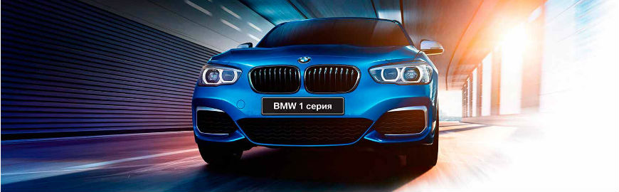 ремонт АКПП БМВ 1 серии (BMW 1-Series)